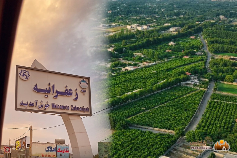تهراندشت یا سهیلیه
